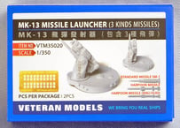 1/350 Mk.13 ミサイルランチャー