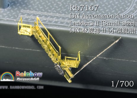 1/700 日本海軍艦艇用 舷梯2（小型艦用）