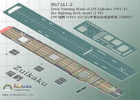 1/700 日本海軍空母用 格納庫構造物 II | 艦船模型専門店