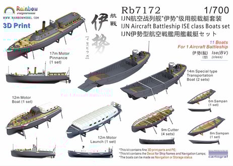 CATEGORY 日本海軍 | 艦船模型専門店 フリートネット