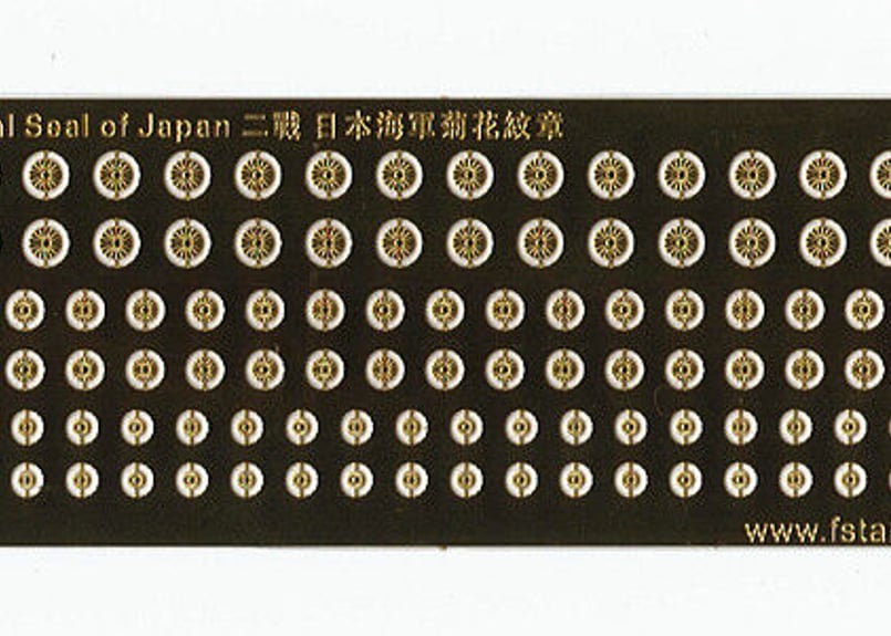 1/350 日本海軍 菊花紋章 | 艦船模型専門店 フリートネット