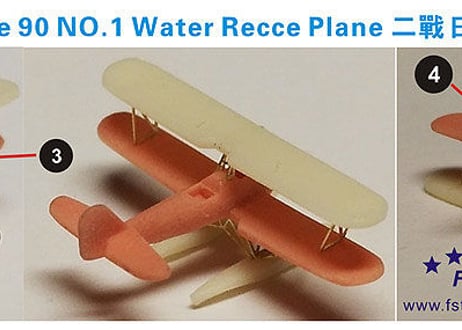 1/700 日本海軍 90式1号水偵
