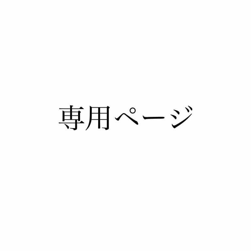 White専用ページ