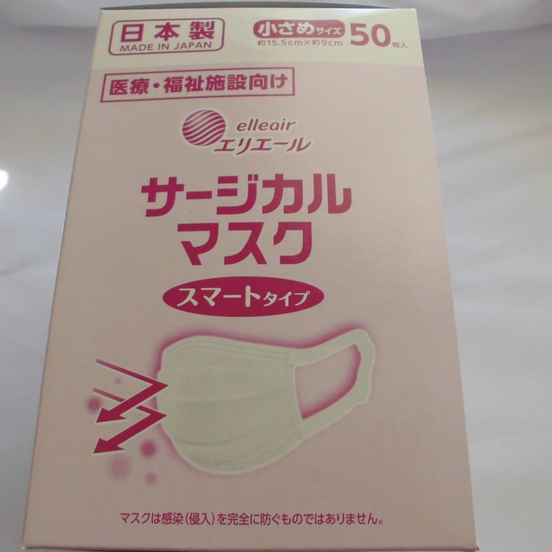 elleair サージカルマスク 50枚入り 日本製 エリエール ハイパーブロックマスク エリエール サージカルマスク 50枚入／ふつう