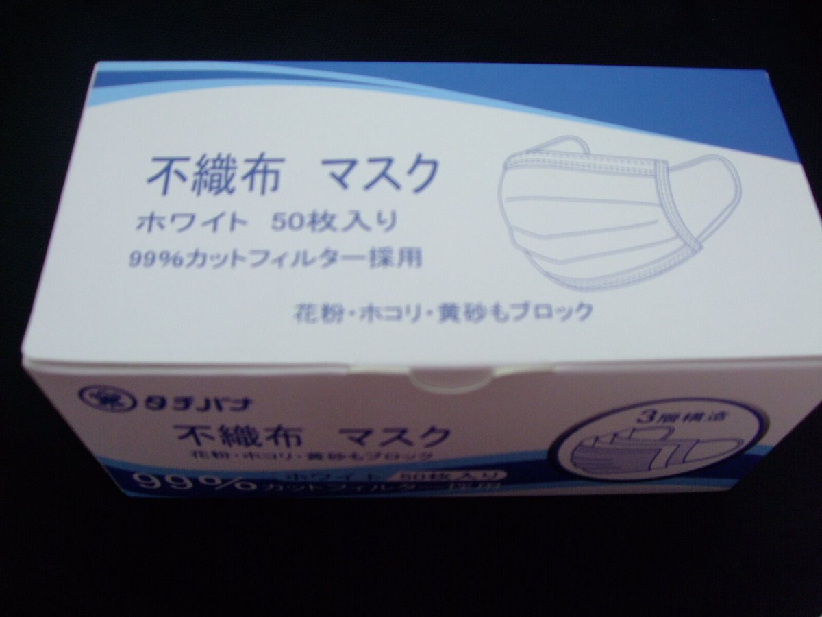 ホワイトマスク Wフィルター 50枚入り 49箱 値下げ中 【公式通販】