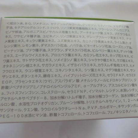 訳あり、在庫処分マチュレンス　オールインワン