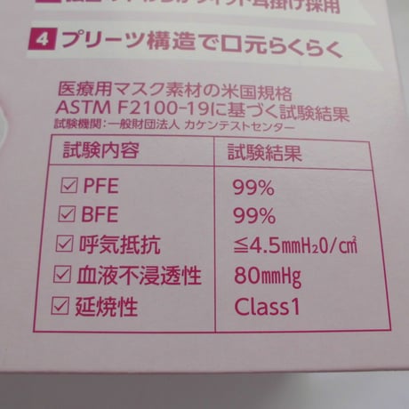 エリエール　サージカルマスク　スマートタイプ　小さめ　50枚（10枚×5）