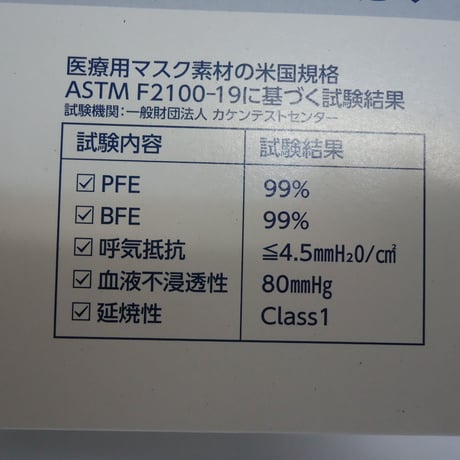 医療用　エリエールマスク　50枚入り　普通サイズ