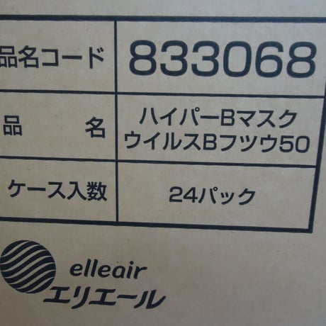 お得　医療用エリエールマスク50枚入り　24個セット
