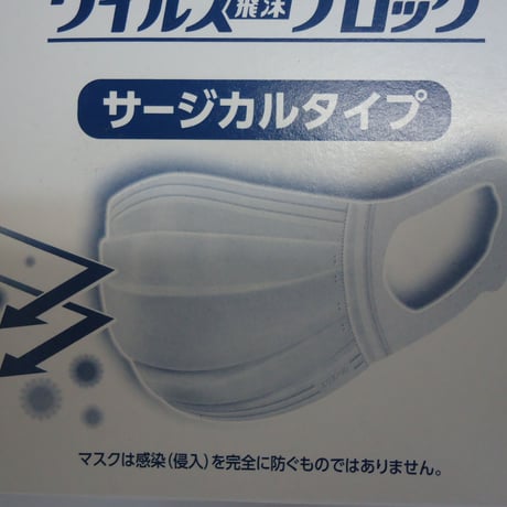 医療用　エリエールマスク　50枚入り　普通サイズ