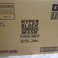 お得　医療用エリエールマスク50枚入り　24個セット