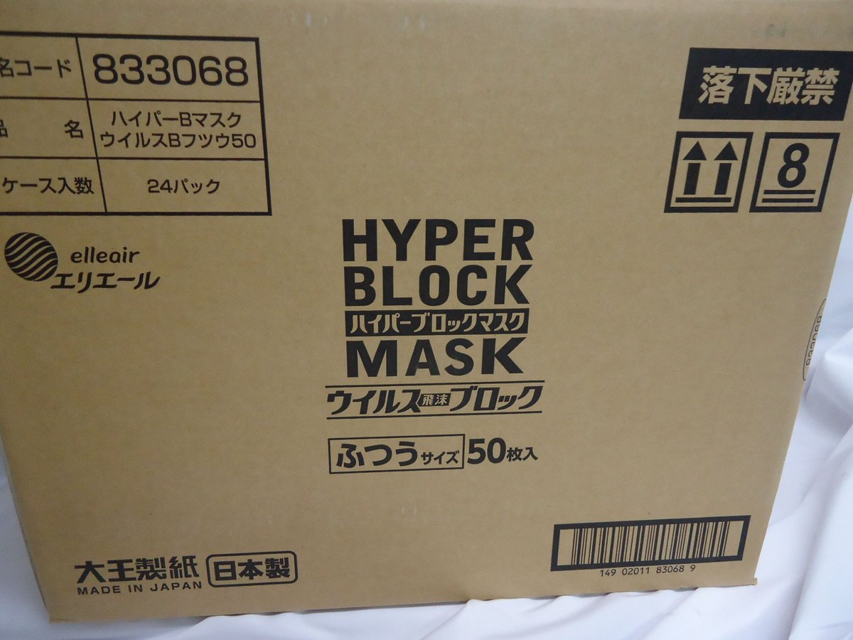お得 医療用エリエールマスク50枚入り 24個セット | ecoファミリー