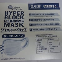 医療用　エリエールマスク　50枚入り　普通サイズ