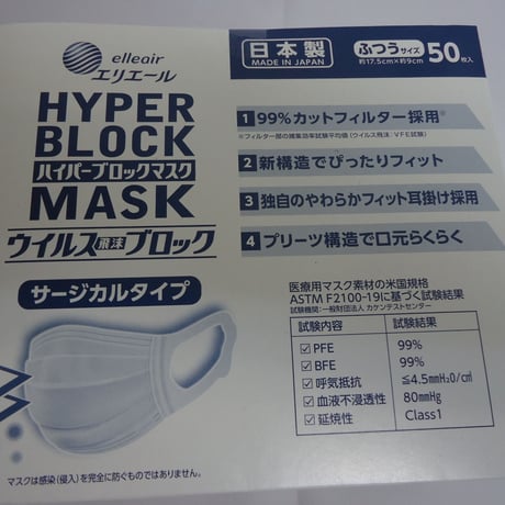 お得　医療用エリエールマスク50枚入り　24個セット