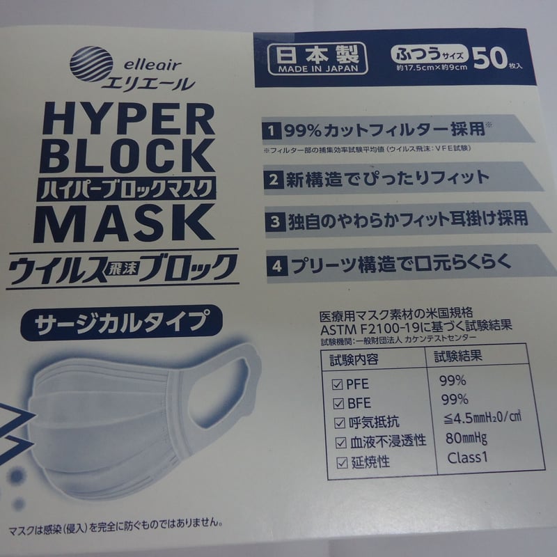 お得 医療用エリエールマスク50枚入り 24個セット | ecoファミリー