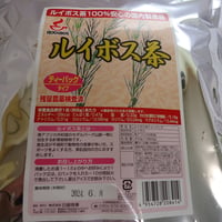 アウトレット　ルイボス茶　400ｇ　1包約8ｇ