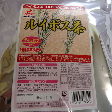 アウトレット　ルイボス茶　400ｇ　1包約8ｇ