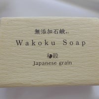 和穀　無添加石鹼　100ｇ