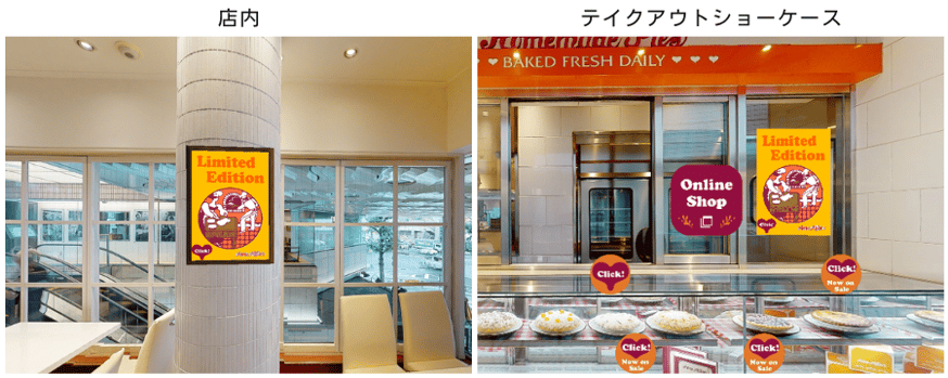 アンナミラーズ特別オンラインショップ】オリジナルコーヒーカップ販売