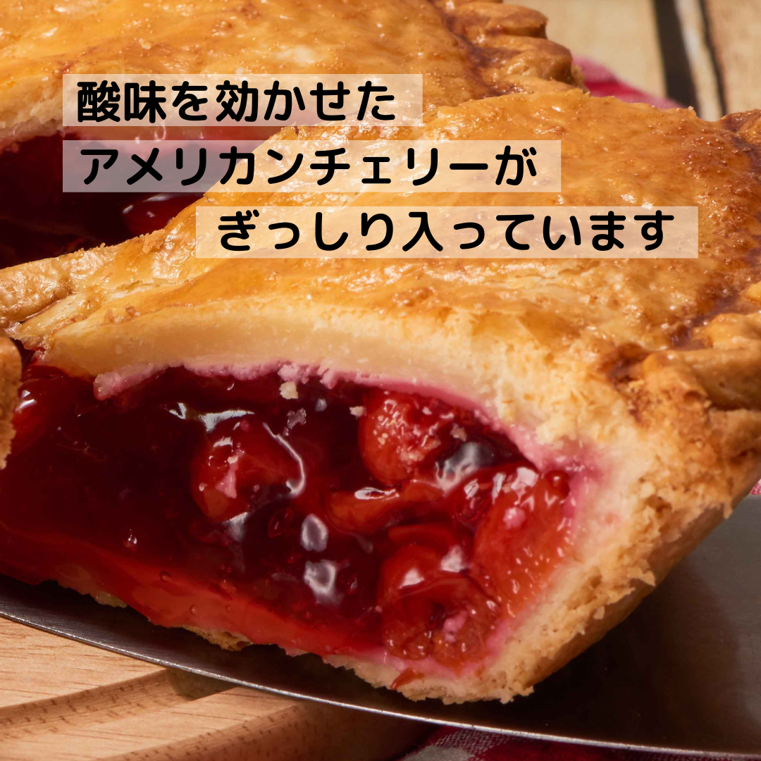チェリーパイ | Anna Miller's オンラインショップ