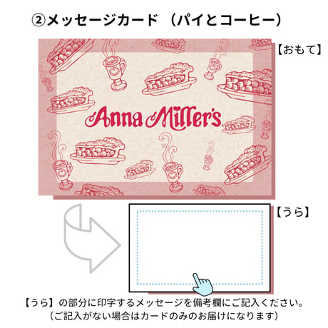 メッセージカード