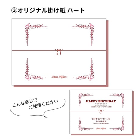 オリジナル掛け紙・熨斗
