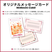 メッセージカード