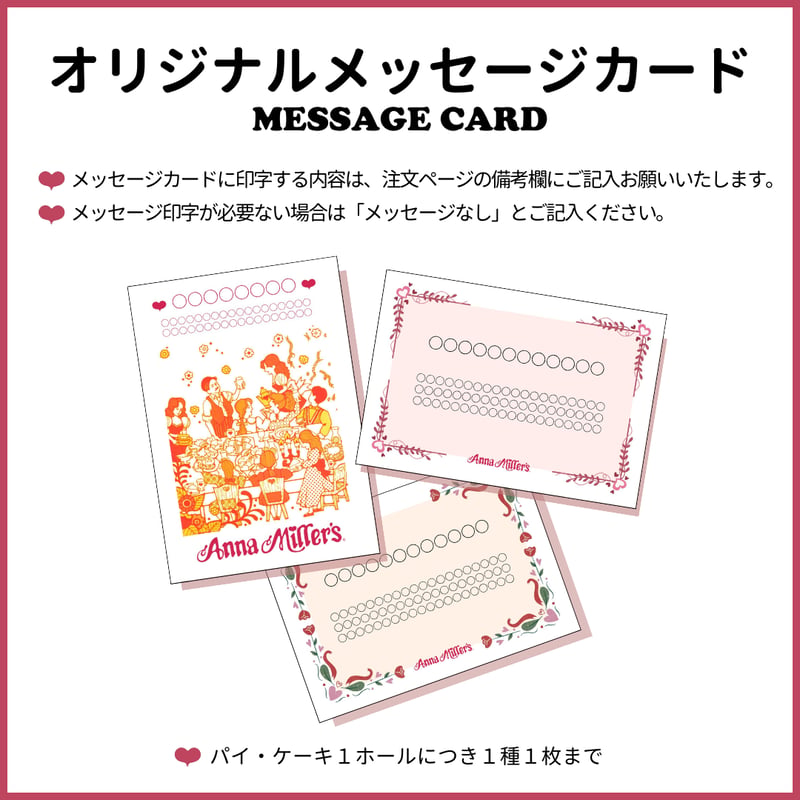 AYA様✶⋆確認専用ページ コメントカード メッセージカード メッセージカード | Anna Miller's オンラインショップ