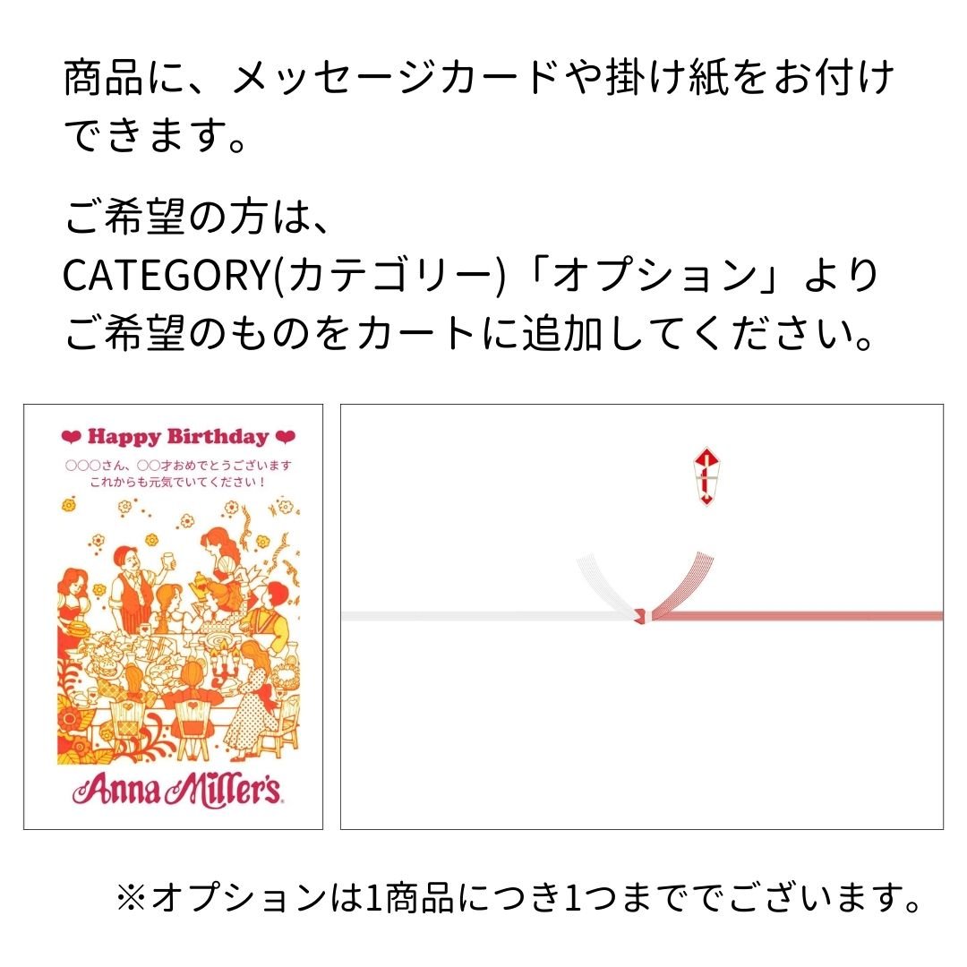 チェリーパイ | Anna Miller's オンラインショップ