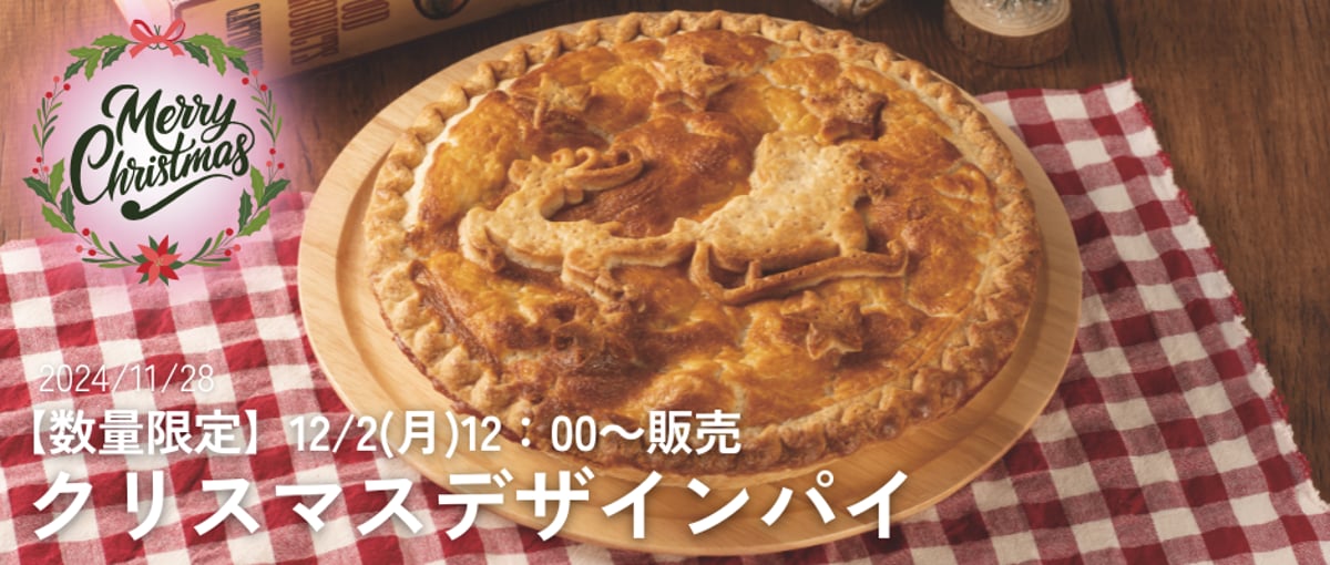 クリスマス限定デザインパイ販売のお知らせ | Anna Miller's