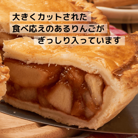 【母の日デザイン】アップルパイ