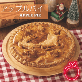 クリスマス限定デザインパイ販売のお知らせ | Anna Miller's