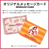 メッセージカード