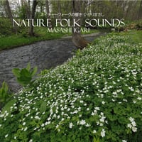 【CD】ネイチャーフォークの響き