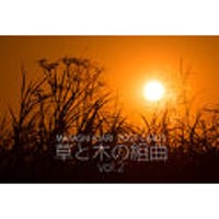 【ポストカード】草と木の組曲vol.2