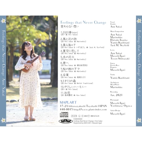 【音楽CD】Ann Sakai  "Feelings that Never Change" 変わらない想い