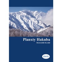 【譜面集】Planxty Hakuba