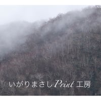 プリント工房