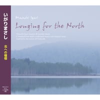【CD】Longing for the North 北への憧憬
