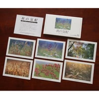ポストカード【SeasonSelection vol.11 秋の気配】