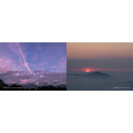いがりまさし写真集「遥かなる白馬」