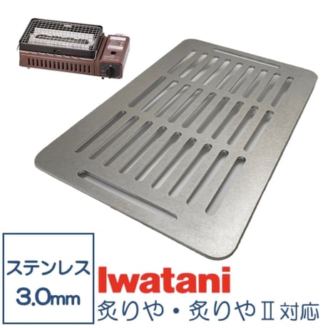 2枚セット　バーベキュー 鉄板 ステンレスプレート 400x300x3mm 2枚セット バーベキュー 鉄板 ステンレスプレート 400x300x3mm