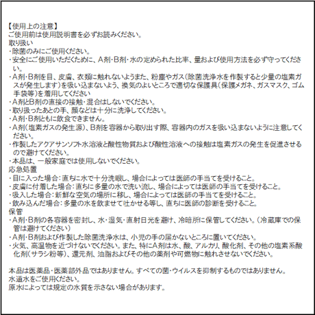 【業務用】アクアサンソフト