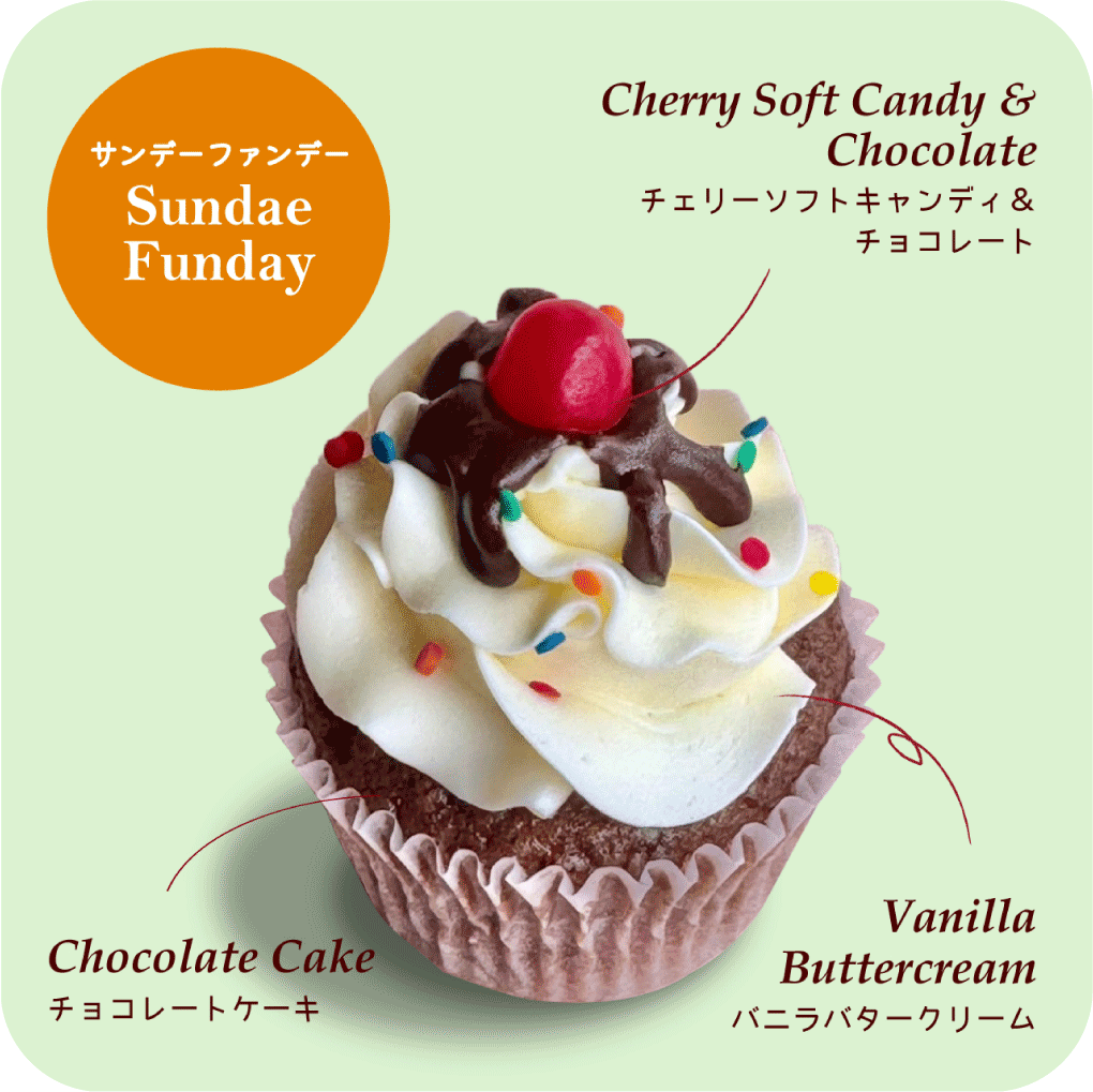 カップケーキセット（サンデーファンデー）4個セット | The MINT MOTEL