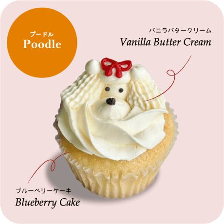 カップケーキ2種4個セット(アメリカンフラッグ＆プードル）
