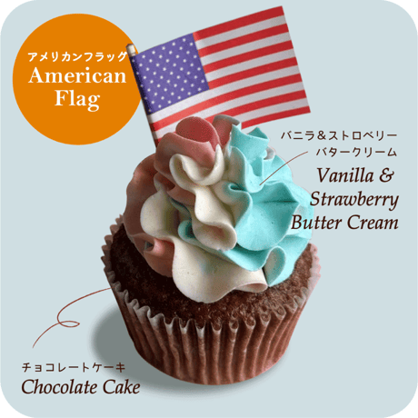 カップケーキ4個セット(アメリカンフラッグ)
