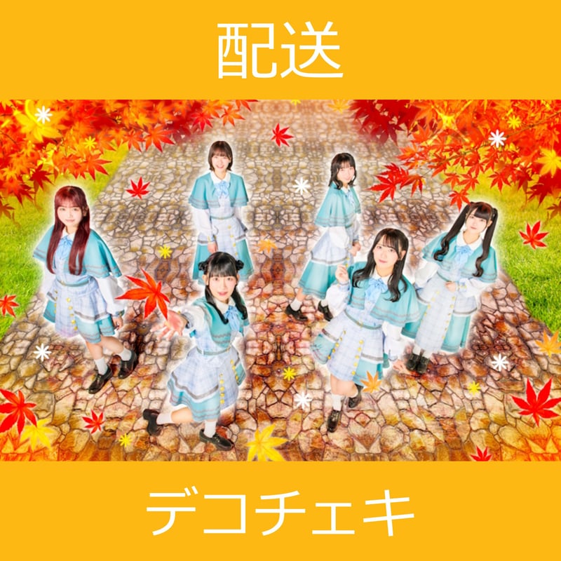 配送】11/27(木)開催_こみっきゅおん！＜CD1枚購入:デコチェキ