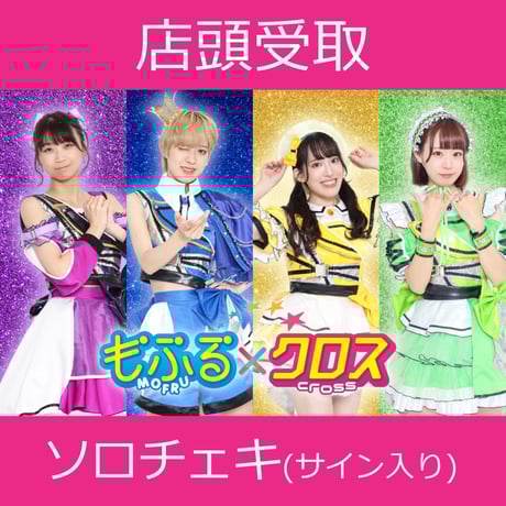 BugLug 集合チェキ サイン入り d240dfdc3f57f7b585592d9333825d