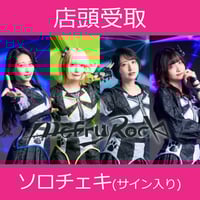 店頭受取】11/25(火)開催_MofruRock＜CD5枚購入:全員サイン入り集合