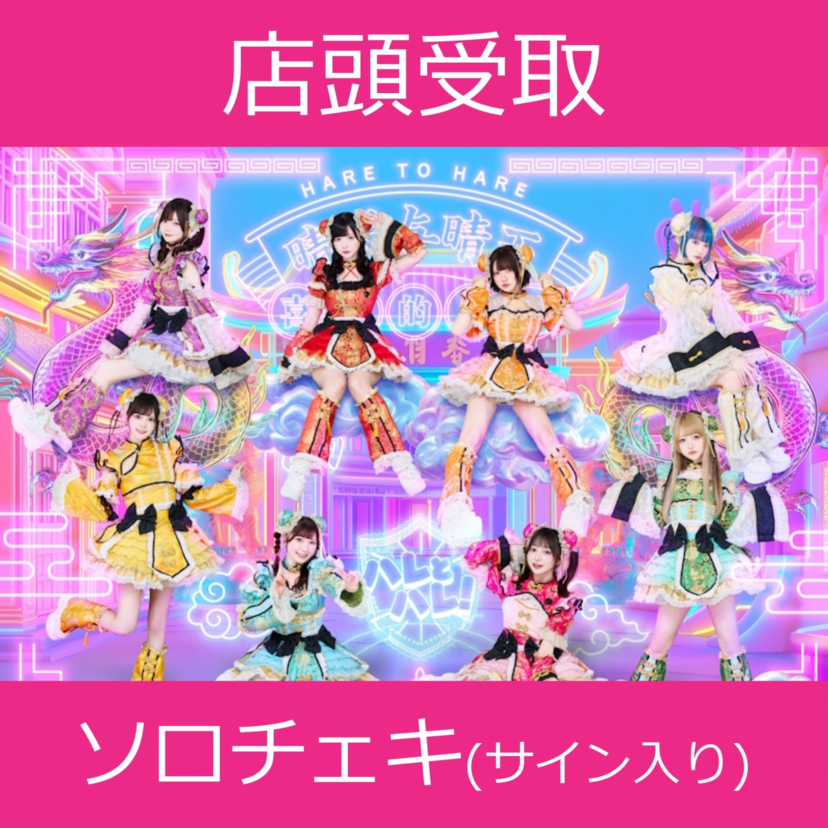 サイン入り　she's CD2枚セット サイン入り she's CD2枚セット